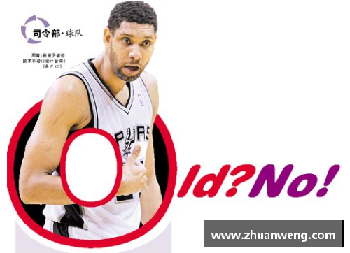 NBA马刺赛事：关键时刻揭秘，背后故事大揭秘